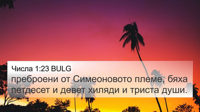 Числа 1:23 BULG Bible Verse Image