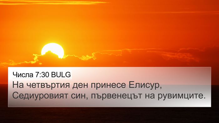 Числа 7:30 BULG Bible Verse Image