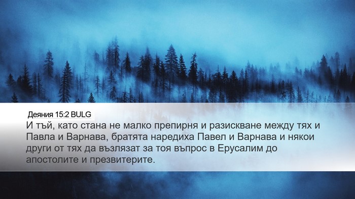 Деяния 15:2 BULG Bible Verse Image