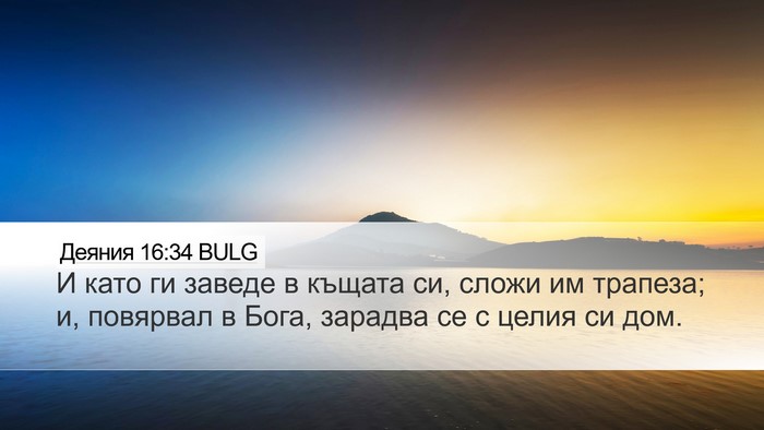 Деяния 16:34 BULG Bible Verse Image