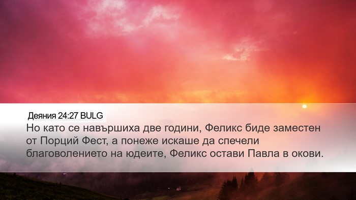 Деяния 24:27 BULG Bible Verse Image