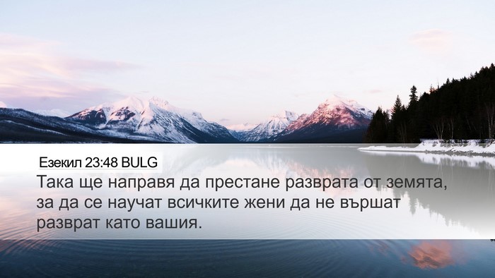 Езекил 23:48 BULG Bible Verse Image