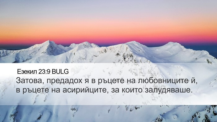 Езекил 23:9 BULG Bible Verse Image