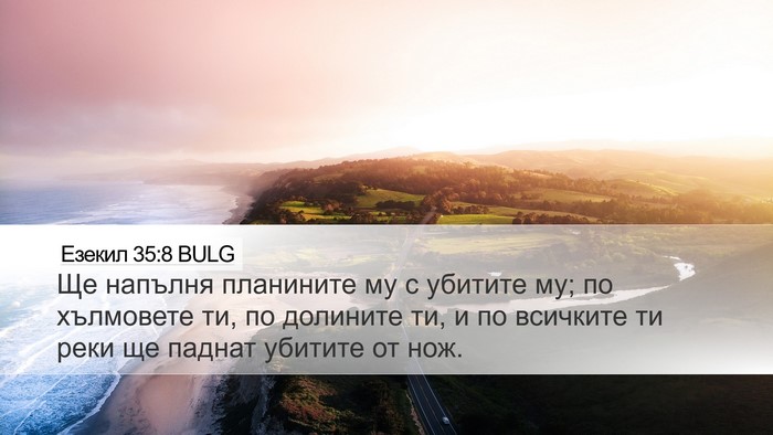 Езекил 35:8 BULG Bible Verse Image