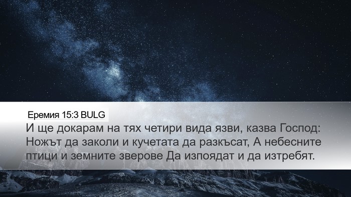 Еремия 15:3 BULG Bible Verse Image