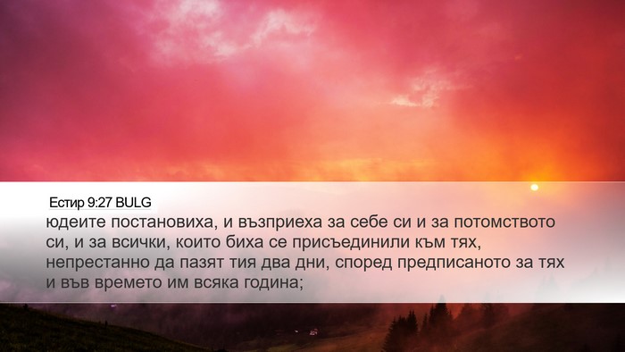 Естир 9:27 BULG Bible Verse Image