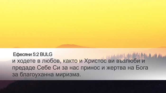 Ефесяни 5:2 BULG Bible Verse Image