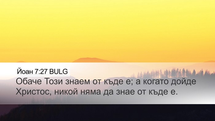 Йоан 7:27 BULG Bible Verse Image