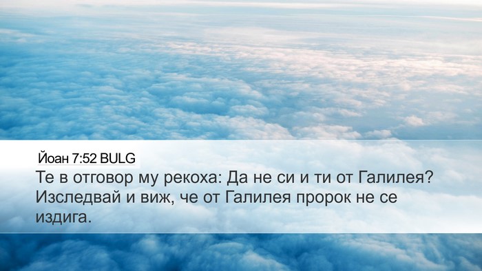 Йоан 7:52 BULG Bible Verse Image
