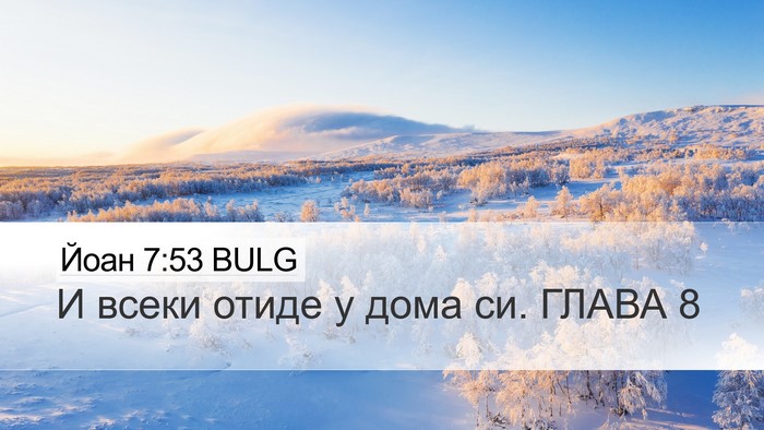 Йоан 7:53 BULG Bible Verse Image