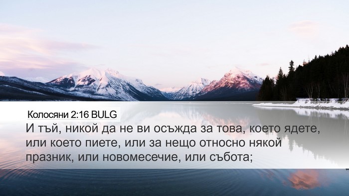 Колосяни 2:16 BULG Bible Verse Image