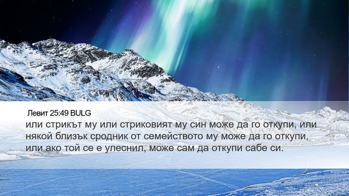 Левит 25:49 BULG Bible Verse Image