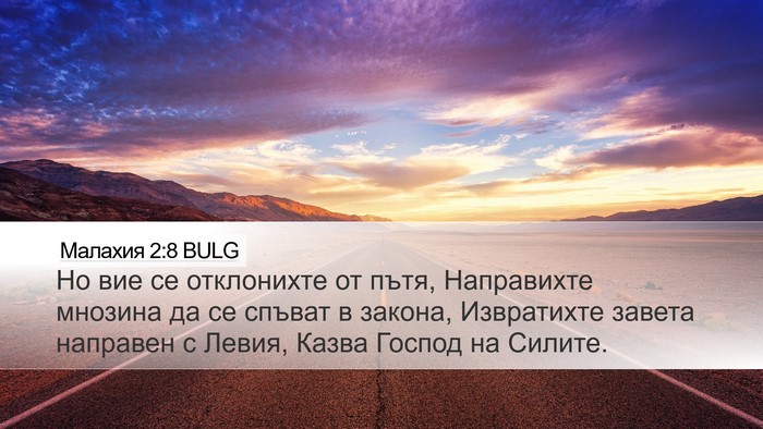 Малахия 2:8 BULG Bible Verse Image