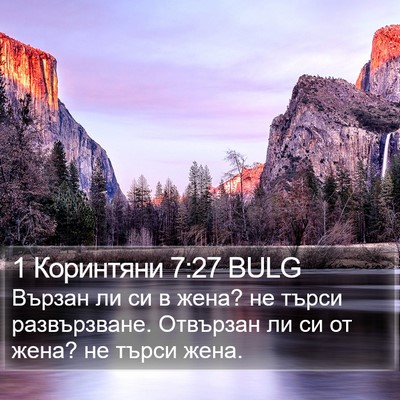 1 Коринтяни 7:27 BULG Bible Verse Image
