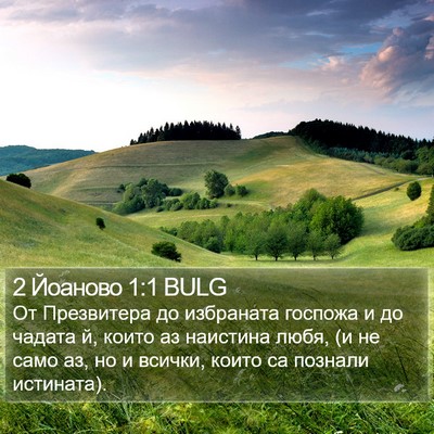 2 Йоаново 1:1 BULG Bible Verse Image