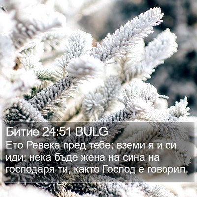 Битие 24:51 BULG Bible Verse Image