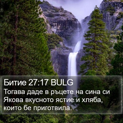 Битие 27:17 BULG Bible Verse Image