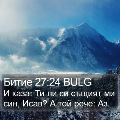 Битие 27:24 BULG Bible Verse Image