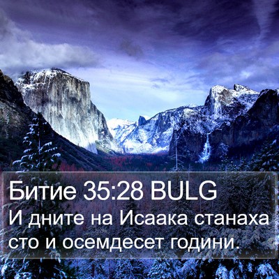 Битие 35:28 BULG Bible Verse Image