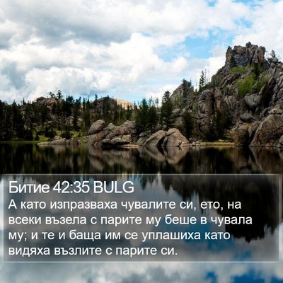 Битие 42:35 BULG Bible Verse Image