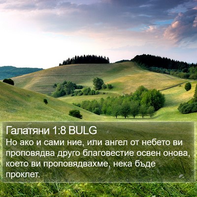 Галатяни 1:8 BULG Bible Verse Image