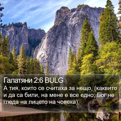Галатяни 2:6 BULG Bible Verse Image