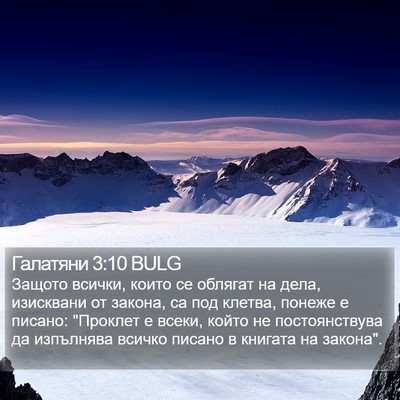 Галатяни 3:10 BULG Bible Verse Image