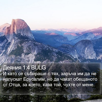 Деяния 1:4 BULG Bible Verse Image