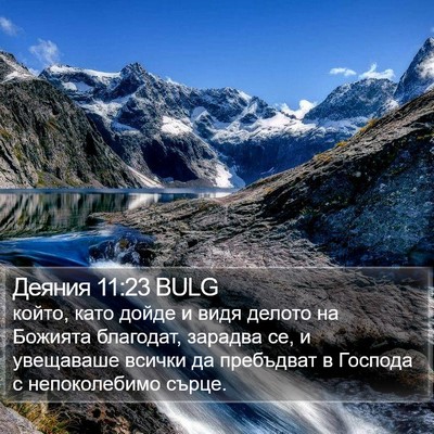 Деяния 11:23 BULG Bible Verse Image