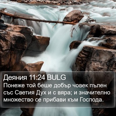Деяния 11:24 BULG Bible Verse Image