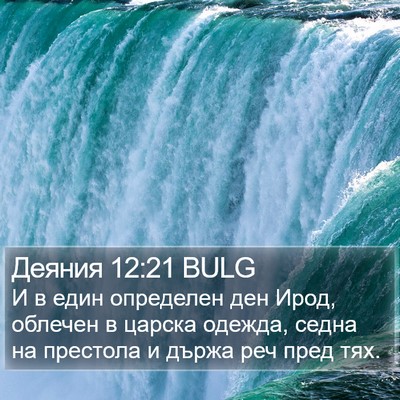 Деяния 12:21 BULG Bible Verse Image