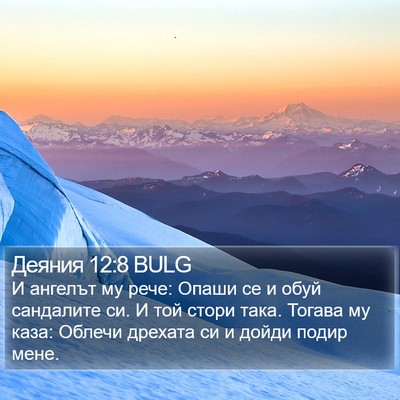 Деяния 12:8 BULG Bible Verse Image