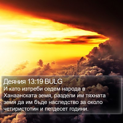 Деяния 13:19 BULG Bible Verse Image