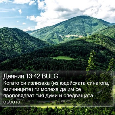 Деяния 13:42 BULG Bible Verse Image
