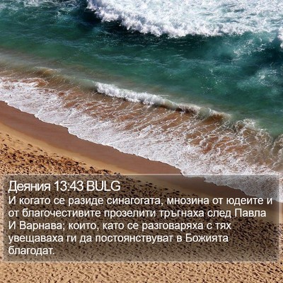 Деяния 13:43 BULG Bible Verse Image
