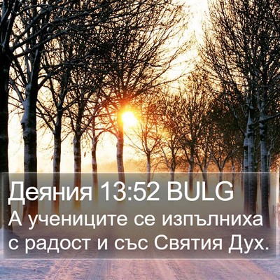 Деяния 13:52 BULG Bible Verse Image