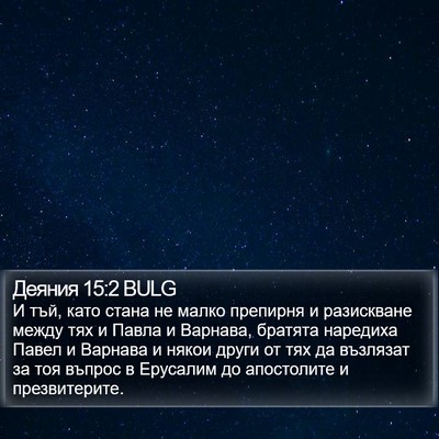 Деяния 15:2 BULG Bible Verse Image