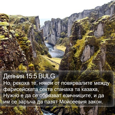 Деяния 15:5 BULG Bible Verse Image