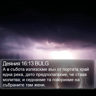 Деяния 16:13 BULG Bible Verse Image