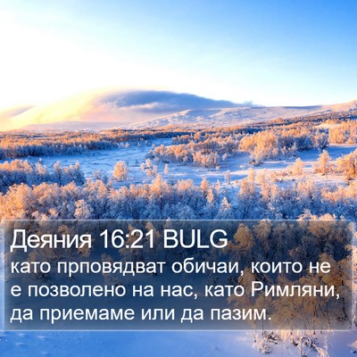 Деяния 16:21 BULG Bible Verse Image