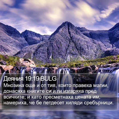 Деяния 19:19 BULG Bible Verse Image