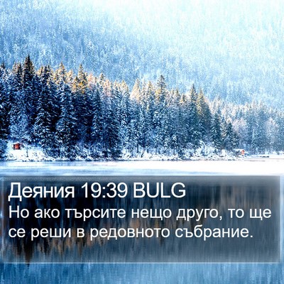 Деяния 19:39 BULG Bible Verse Image