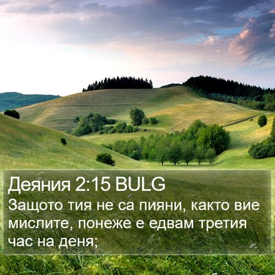 Деяния 2:15 BULG Bible Verse Image