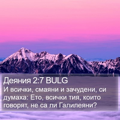 Деяния 2:7 BULG Bible Verse Image