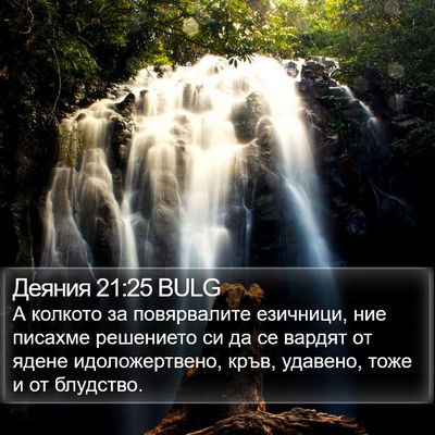 Деяния 21:25 BULG Bible Verse Image
