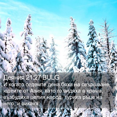 Деяния 21:27 BULG Bible Verse Image