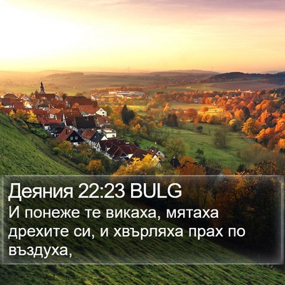 Деяния 22:23 BULG Bible Verse Image