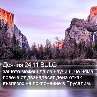 Деяния 24:11 BULG Bible Verse Image