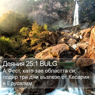 Деяния 25:1 BULG Bible Verse Image