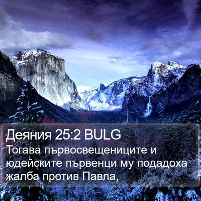 Деяния 25:2 BULG Bible Verse Image
